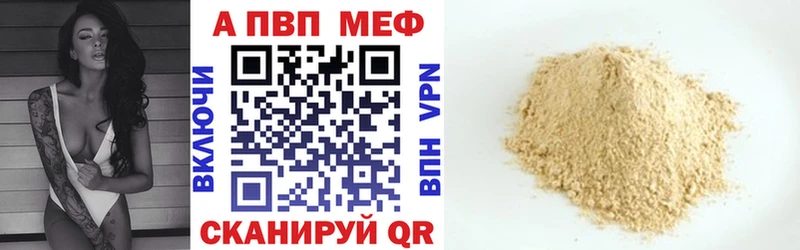 APVP СК  Купить где  Северская 