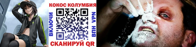 COCAIN Колумбийский  Купить где  Северская 