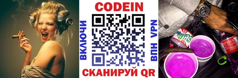 Кодеин напиток Lean (лин)  Купить  Северская 