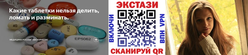 Экстази DUBAI  Купить  Северская 