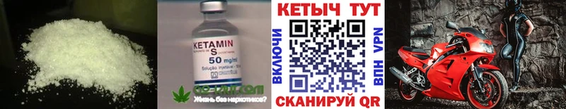 КЕТАМИН ketamine  Купить закладки  Северская 