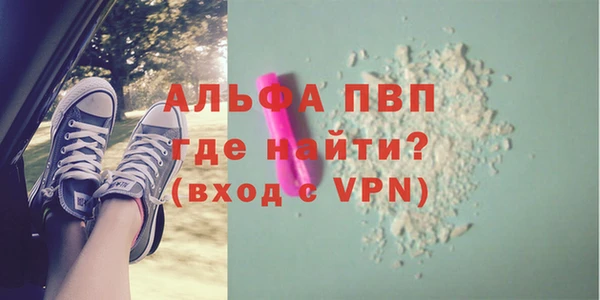 альфа пвп VHQ Заволжск