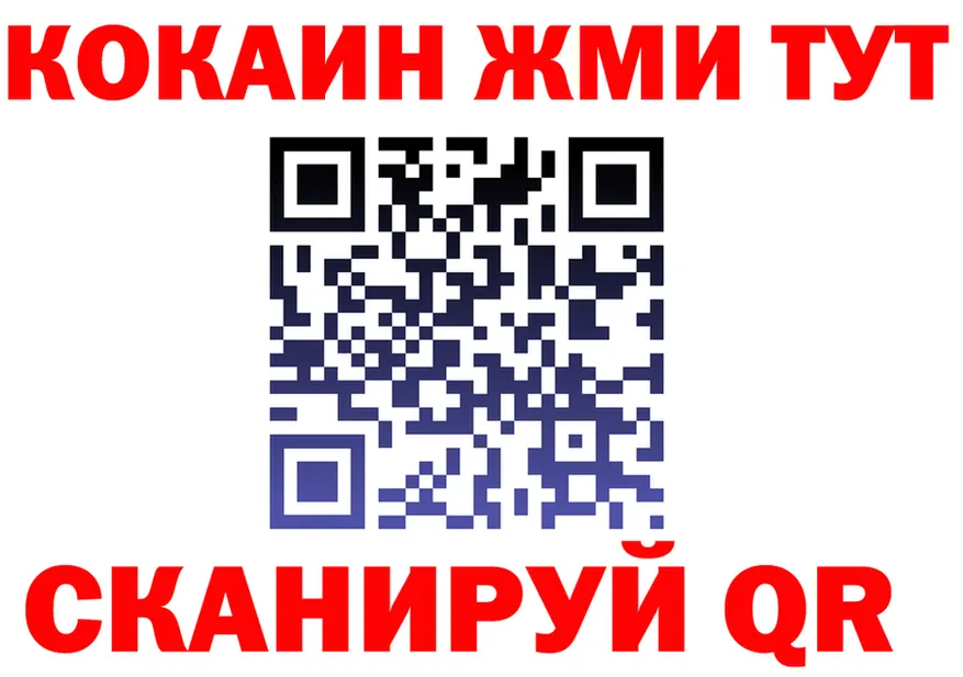 COCAIN FishScale ССЫЛКА shop omg Северская