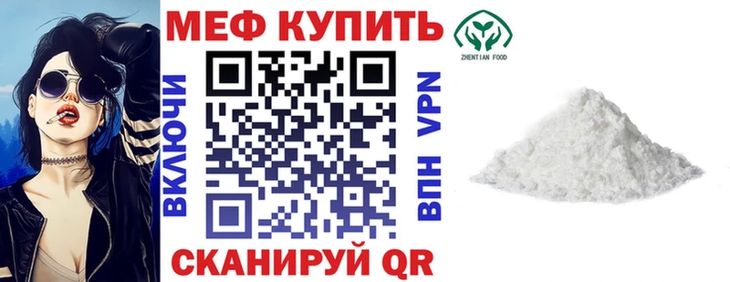Купить где  Северская  Меф мяу мяу 